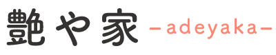 エアコン・ハウスクリーニングなどの清掃なら宮城県仙台市の艶や家