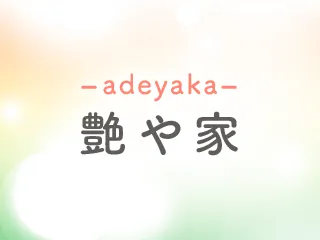 ご挨拶