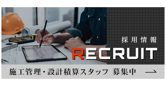 recruit