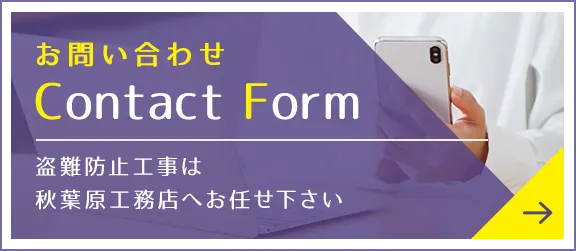 お問い合わせページ
