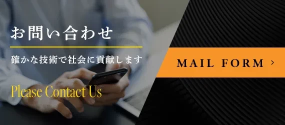 お問い合わせ 入力