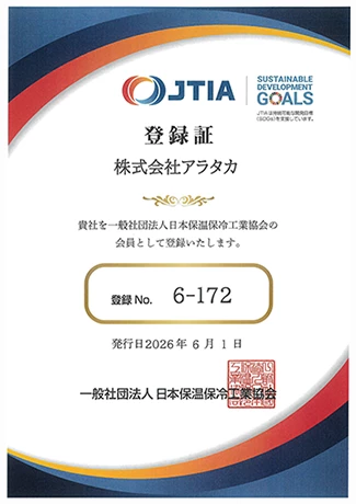 日本保温保冷工業協会の会員