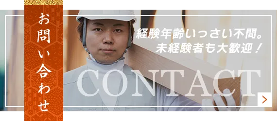 お問い合わせ 入力