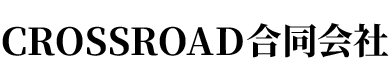 CROSSROAD合同会社｜千葉県船橋市の解体工事許可業者です