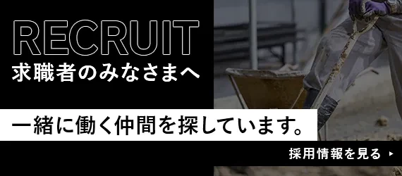 募集要項