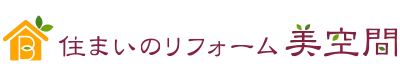 戸建て住宅や水回りリフォーム・リノベーションのことなら『住まいのリフォーム美空間』｜和歌山市・岩出市ほか