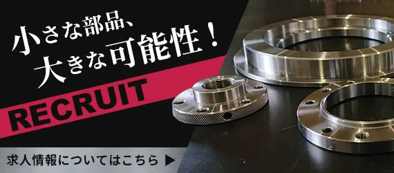 未経験OK！株式会社大畠工作所で職人を目指そう 広島県廿日市市の株式会社大畠工作所｜自社工場での製造業・金属加工