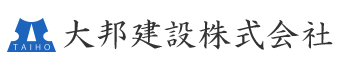 大邦建設株式会社