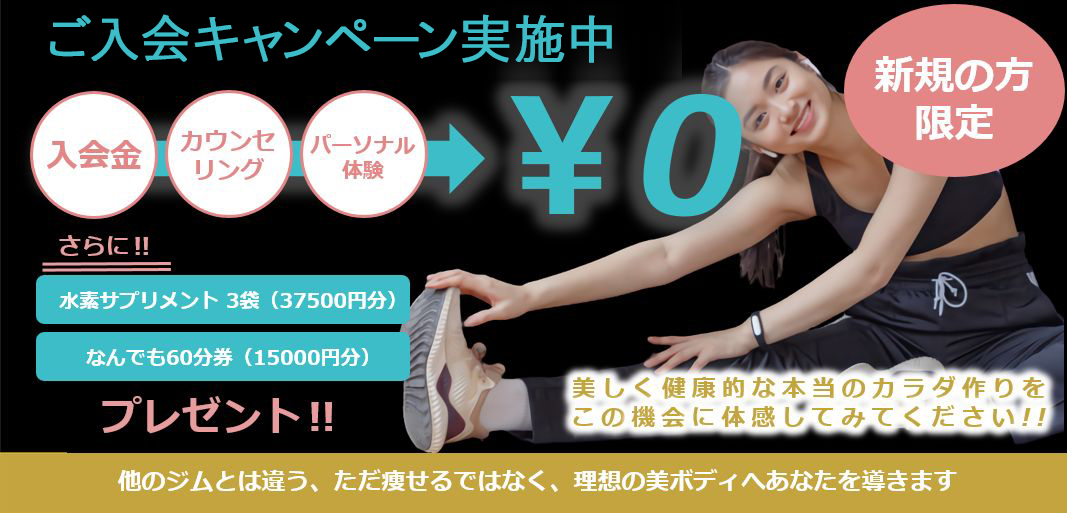 パーソナルトレーニング