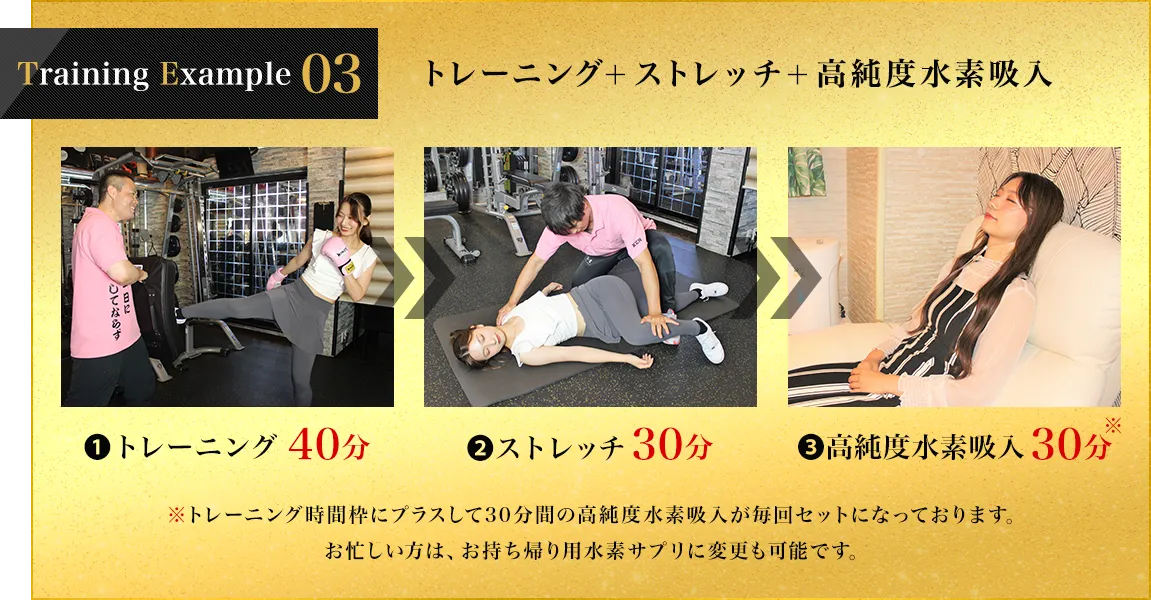 パーソナルトレーニング