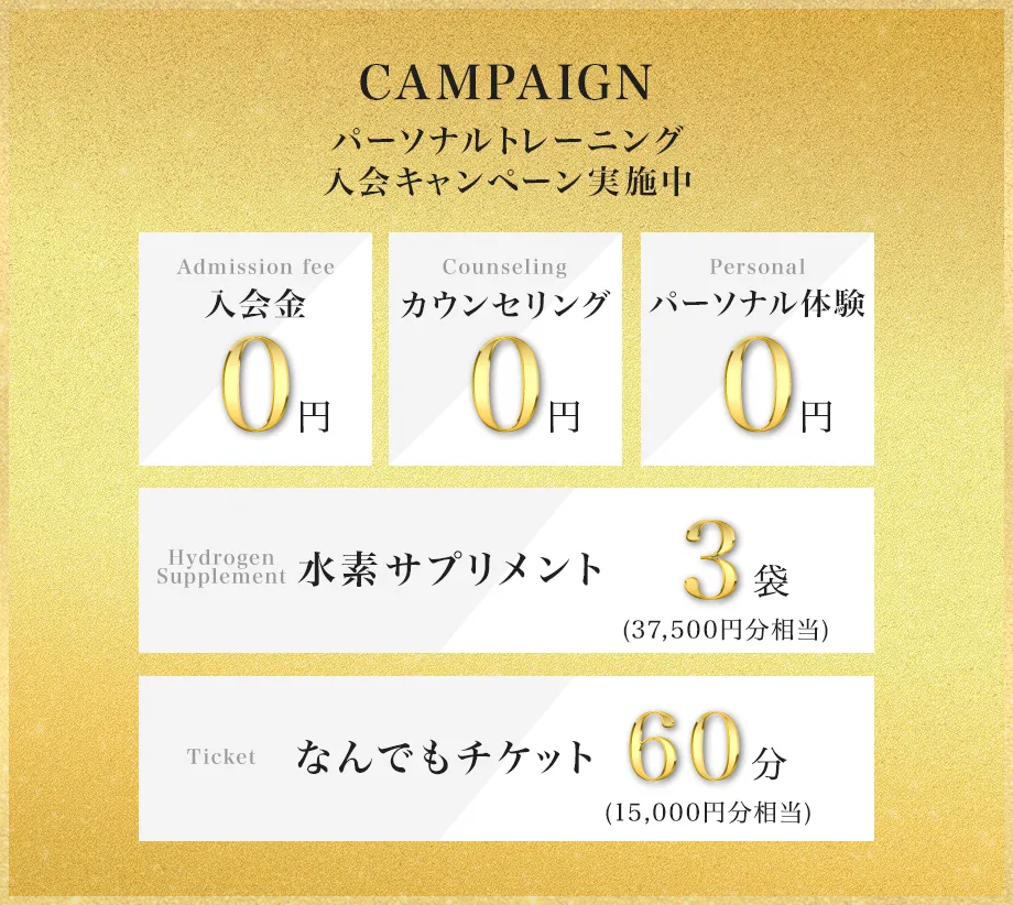 パーソナルトレーニング