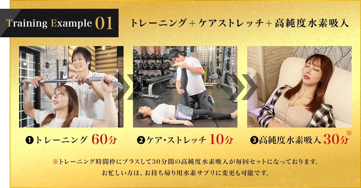 パーソナルトレーニング