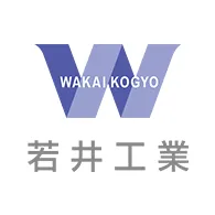 有限会社若井工業