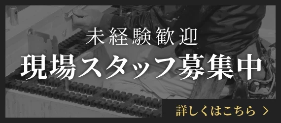 採用情報