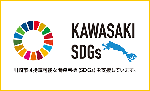 KAWASAKI SDGs