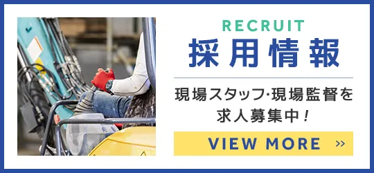 recruit