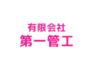 お問い合わせ 入力