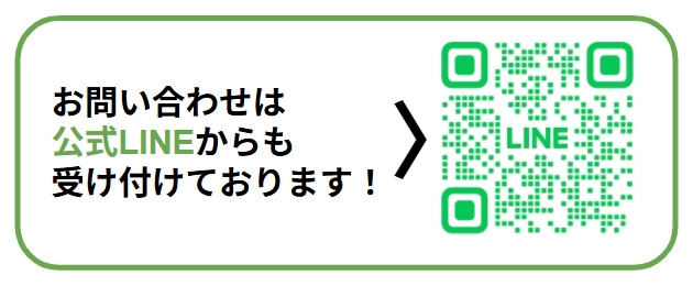 お友だち追加はこちらから