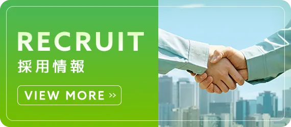 採用情報