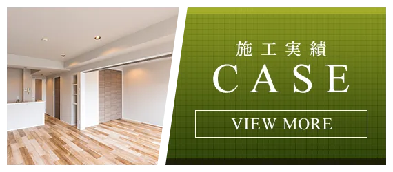 施工実績