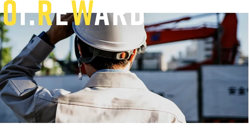 努力が収入に直結する環境