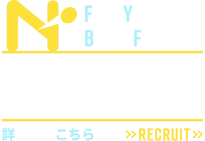 採用情報ページ