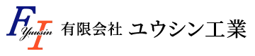 広島市の有限会社ユウシン工業は公共土木工事・橋梁工事などの公共工事に対応｜現在スタッフ求人中