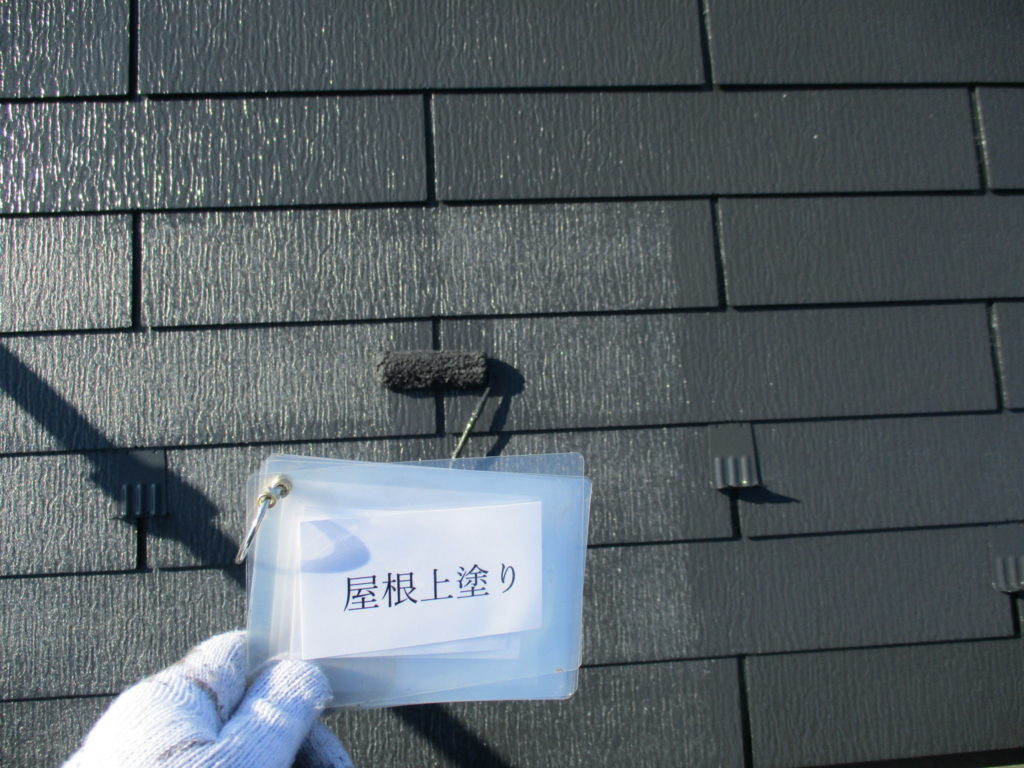 屋根塗装　上塗り