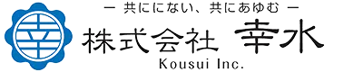 姫路市ほか関西全域での空調工事・配管工事のことなら株式会社幸水｜求人