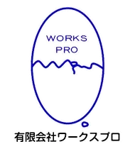 有限会社ワークスプロ