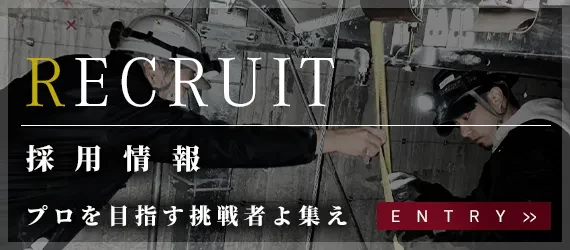 採用情報