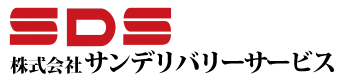 イベント機材・精密機器などの配送のことなら京都府の株式会社サンデリバリーサービス｜配送ドライバー応募歓迎