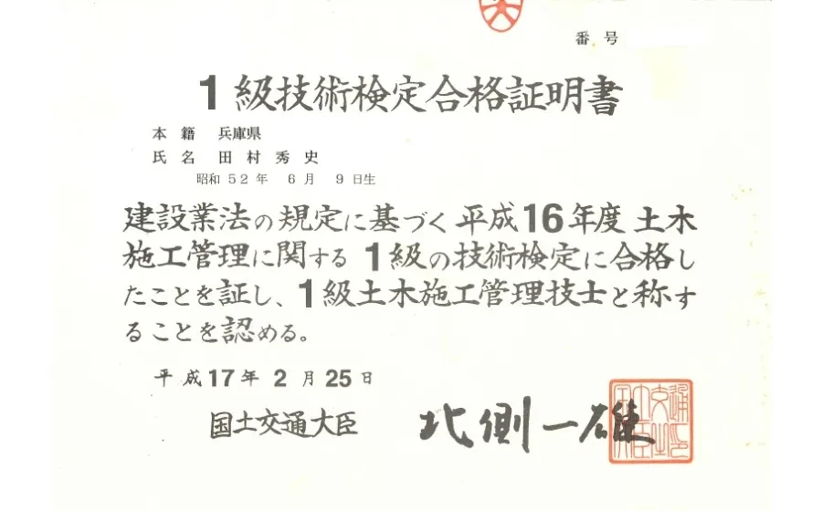 有資格者・現場の写真