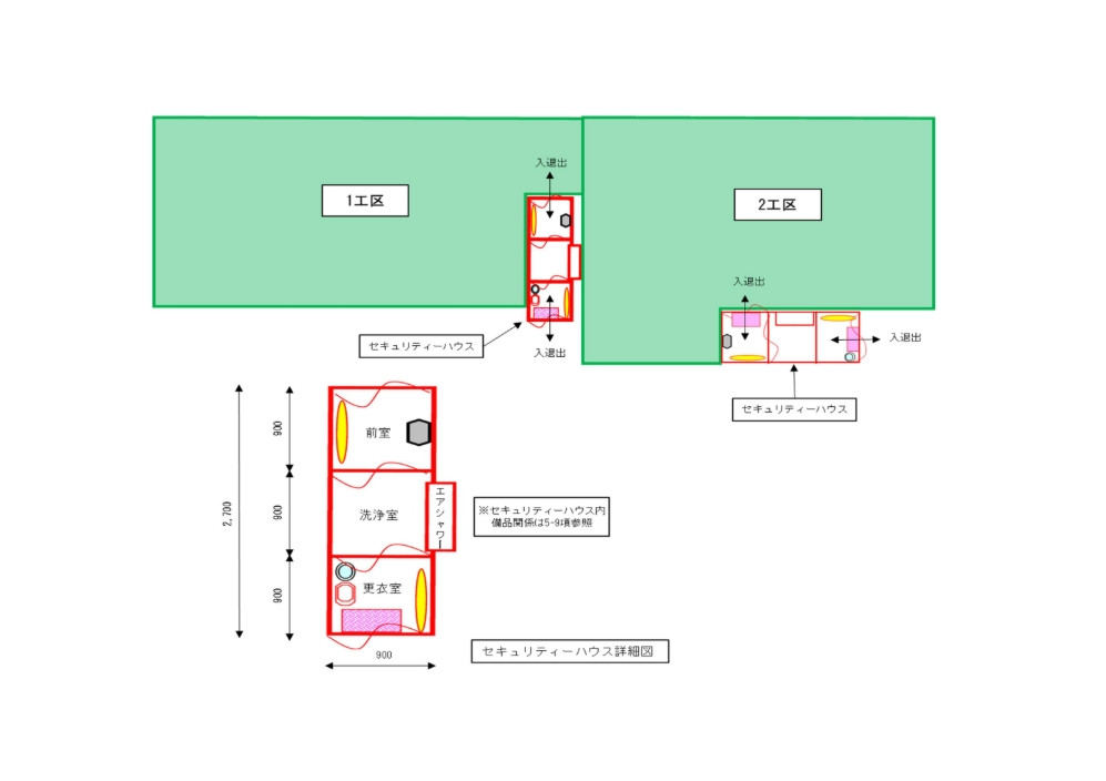 わかりやすい図面と 説明資料でご案内