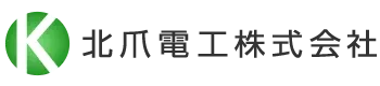 電気通信工事の施工は兵庫県姫路市の北爪電工株式会社へ｜求人募集中