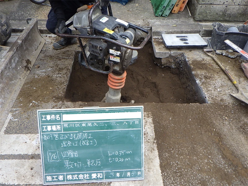 下水道工事