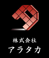 熱絶縁工事は奈良県磯城郡・大阪府豊中市の株式会社アラタカ｜求人募集中