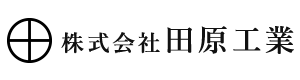 株式会社田原工業