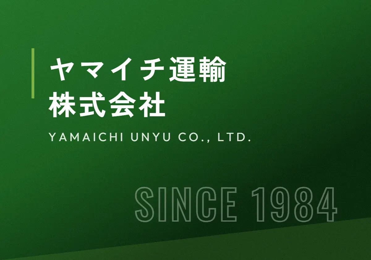 ホームページをリニューアルしました