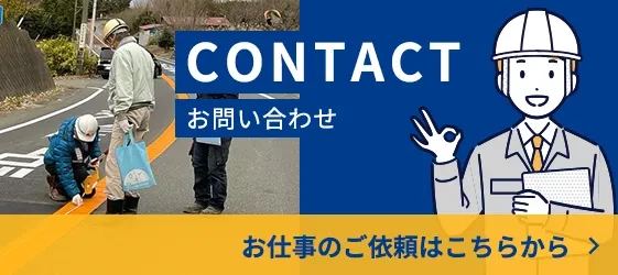 お仕事のご依頼はこちらから