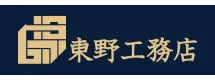 京都府亀岡市・南丹市でのリフォームなら東野工務店へ｜大工さん求人募集