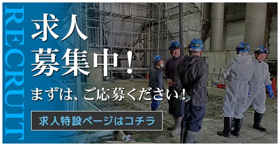 採用情報