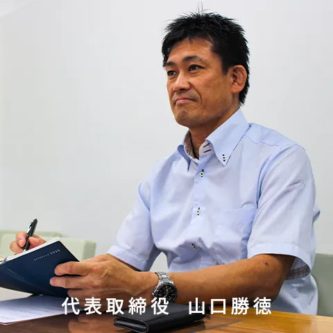 代表からのごあいさつ