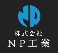 株式会社NP工業