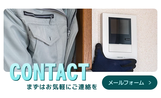 まずはお気軽にご相談ください。