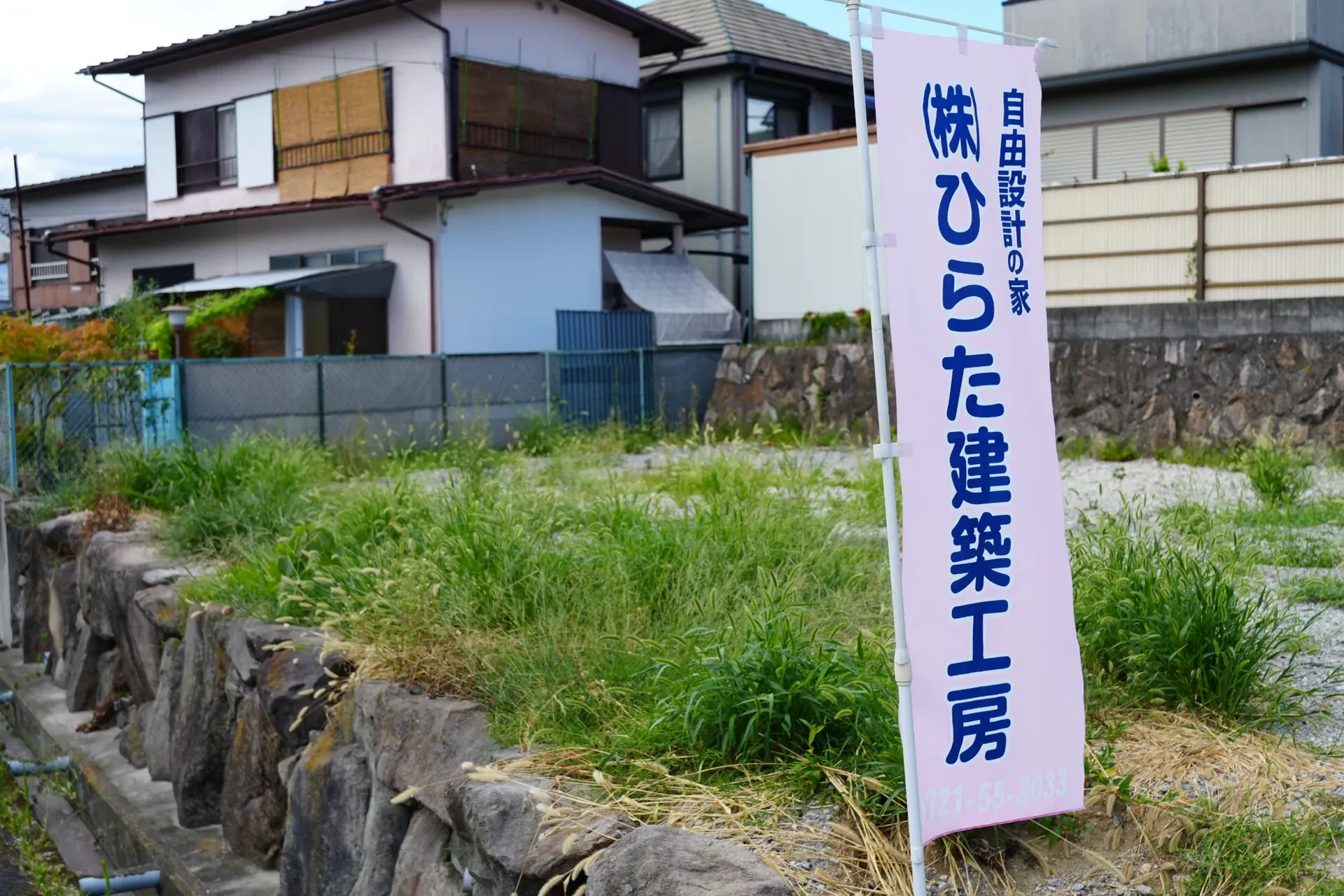 物件情報・土地売買