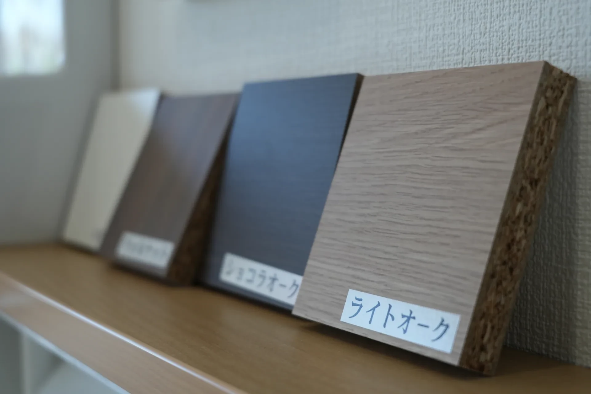 内装材サンプル