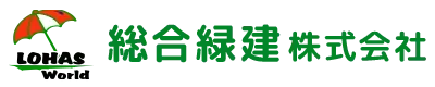 福島県会津若松市の総合緑建株式会社｜造園・土木・外構エクステリア