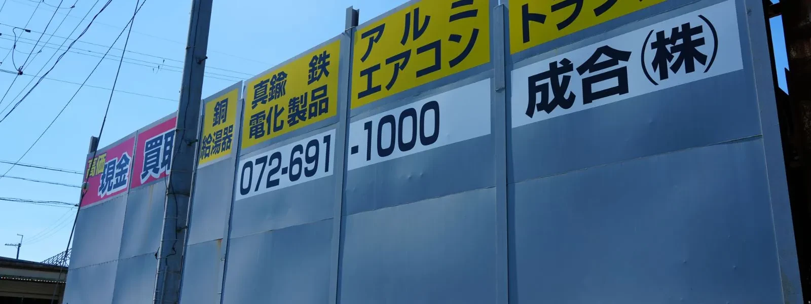 外観・看板写真