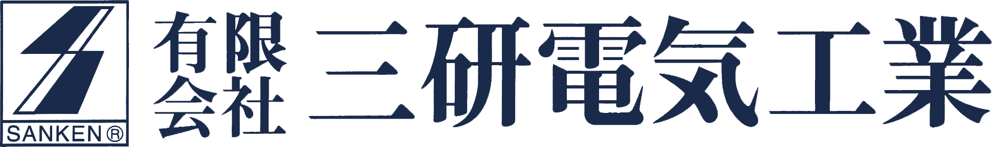 有限会社三研電気工業